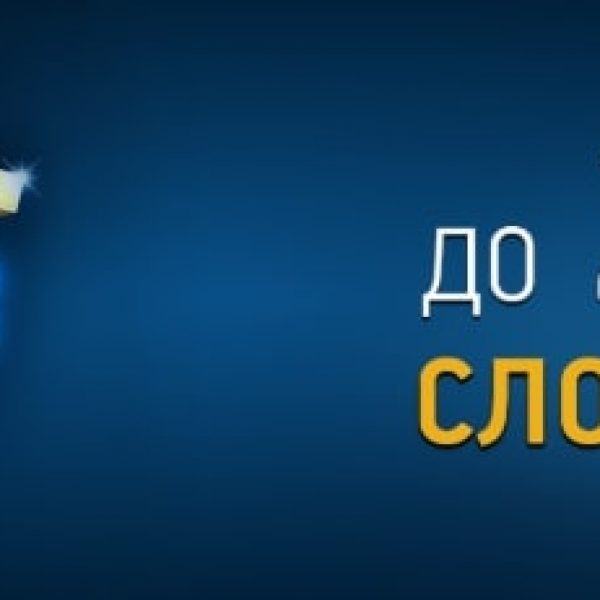 Слот Джакпоти