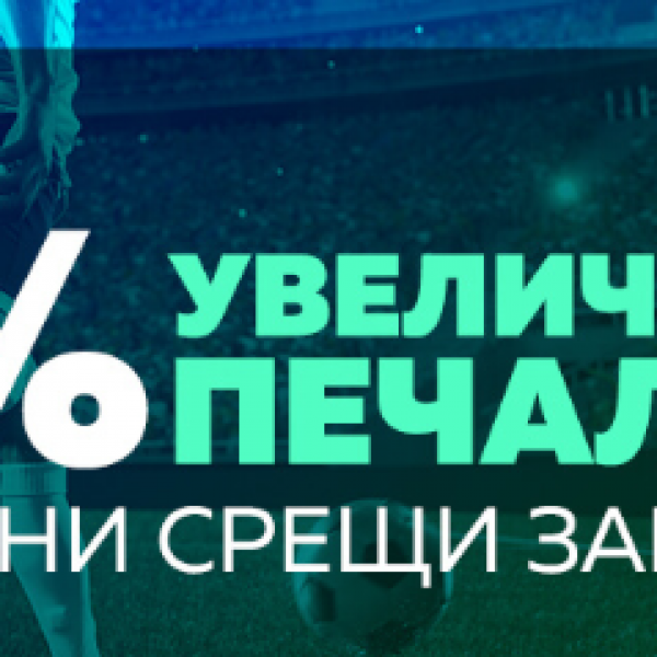 15% увеличена печалба