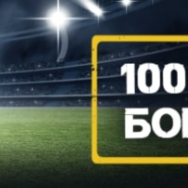 НОВ Начален Бонус Спорт от Palmsbet