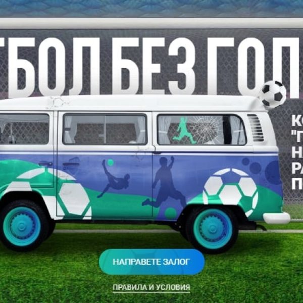 Футбол без голове в 1xBet