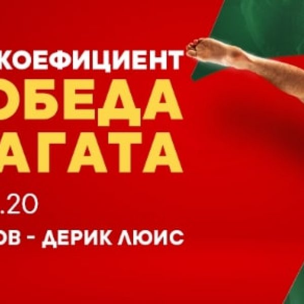Увеличен коефициент за Благой Иванов bookmakers365.com