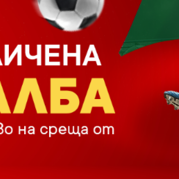 15% увеличена печалба за Ла Лига