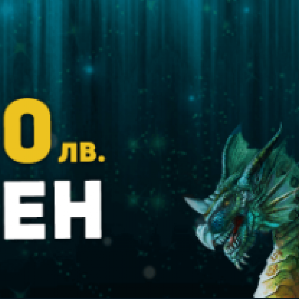 Казино100% бонус презареждане до 20 лв