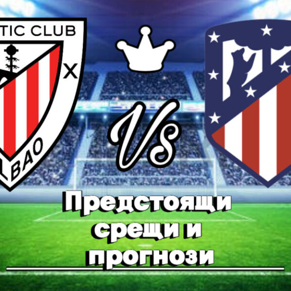 atletic