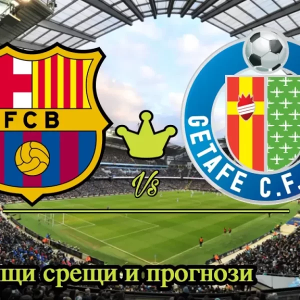 На Живо Барселона – Хетафе bet365