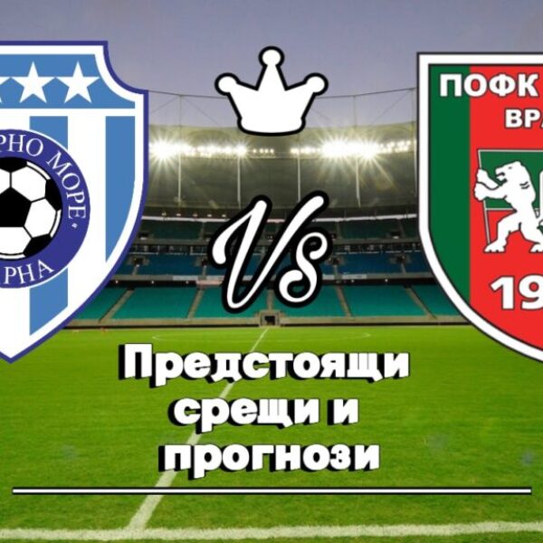 cherno more vs botev vraca-min