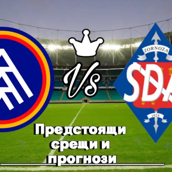 На Живо Андора - Аморебиета bet365