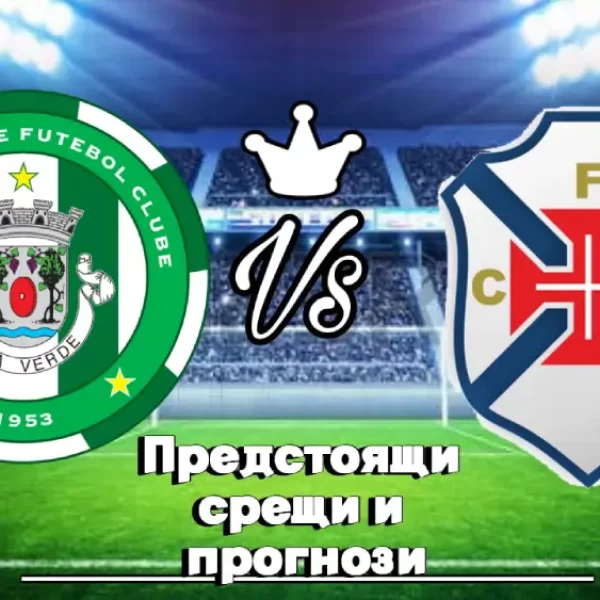 На Живо Вилавердензе - Белененсес bet365
