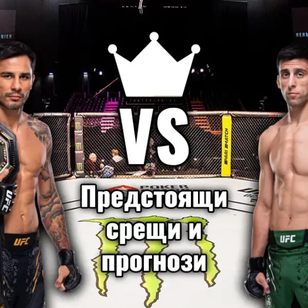 На Живо Алешандре Пантоя - Стийв Ерчег bet365