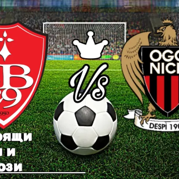 На Живо Брест - Ница bet365