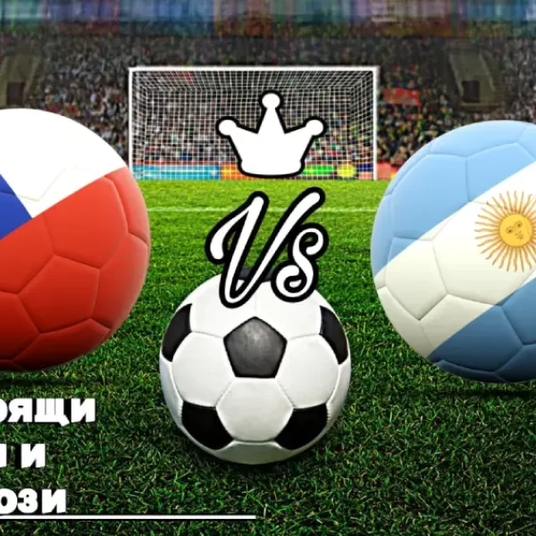 На Живо Чили - Аржентина bet365