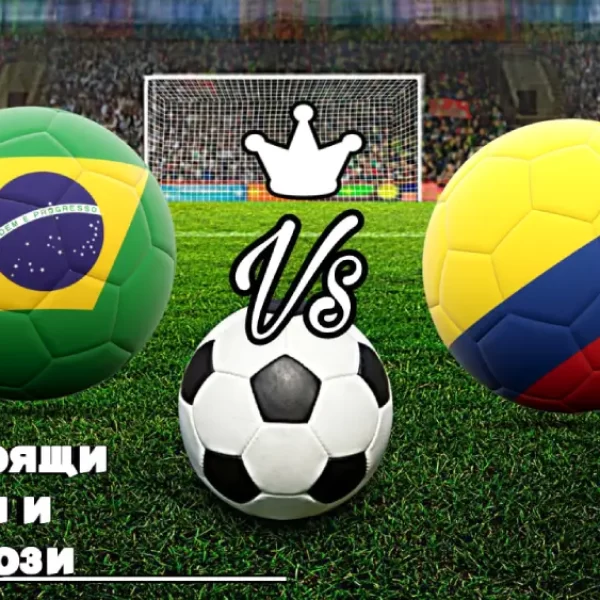 На Живо Бразилия - Колумбия bet365