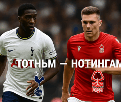 Тотнъм - Нотингам bet365