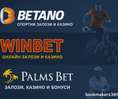 betano palm win