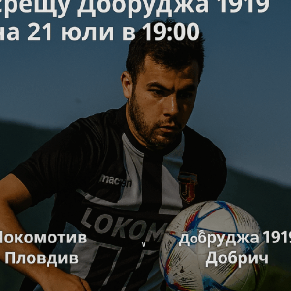 loko bet365 bg