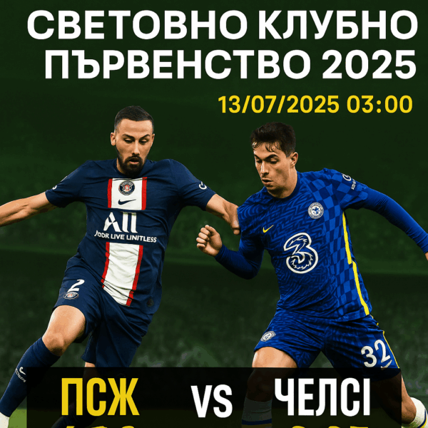 psg chelsie efbet live psg chelsie efbet live