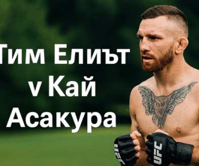uFC bet365