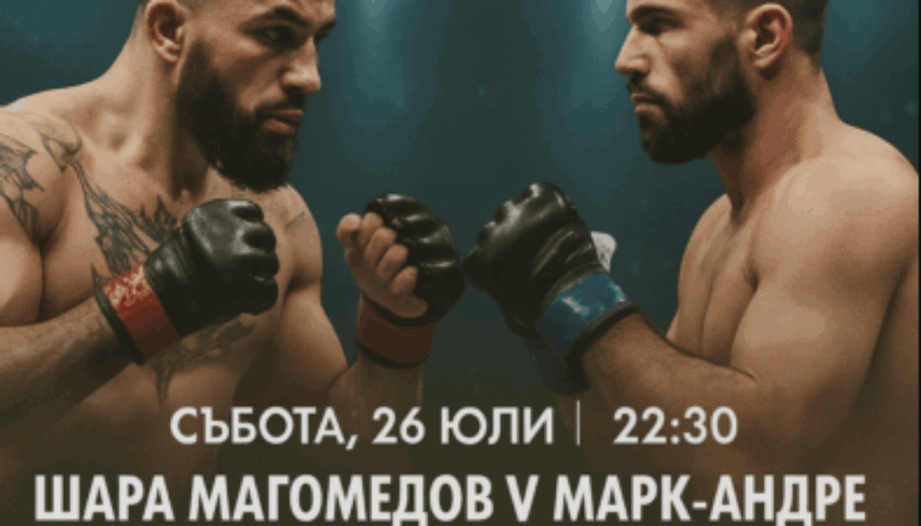 бет мма
